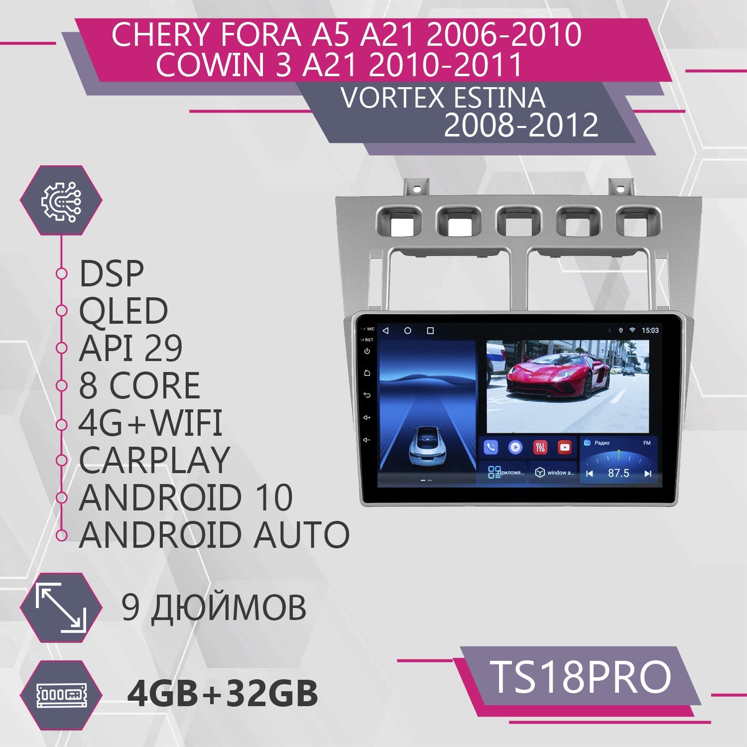 Магнитола Точка Звука TS18Pro для Chery Fora A5 A21 Cowin 3 A21Vortex Estina 432GB 1999900₽