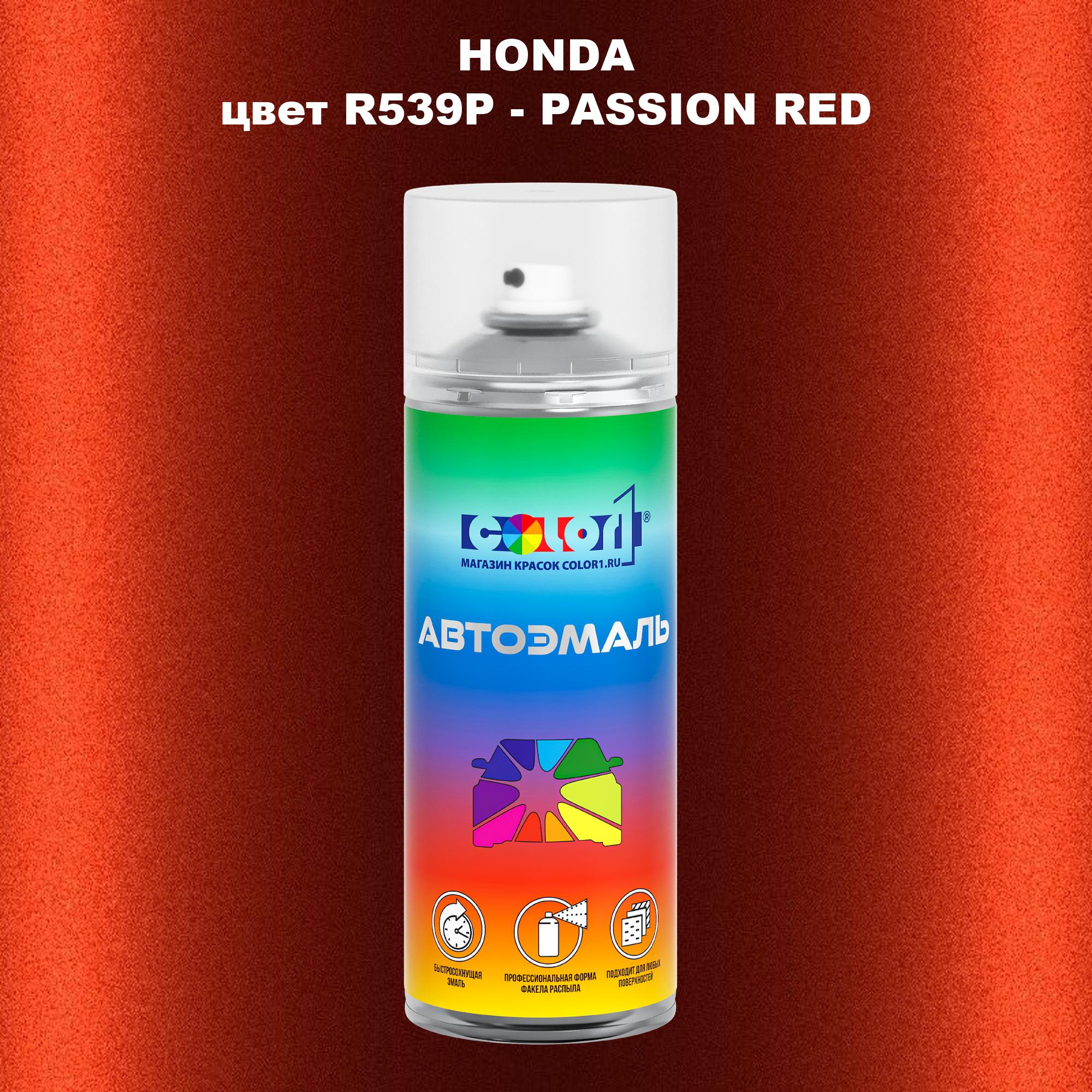 

Аэрозольная краска COLOR1 для HONDA, цвет R539P - PASSION RED, Прозрачный