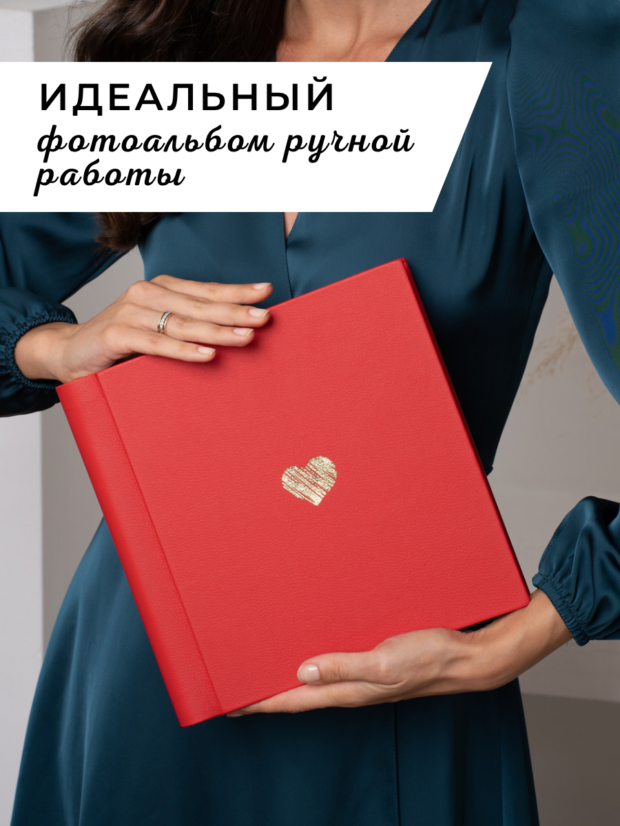 Фотоальбом MyAlbums Семейный с чистыми листами 60 страниц красный