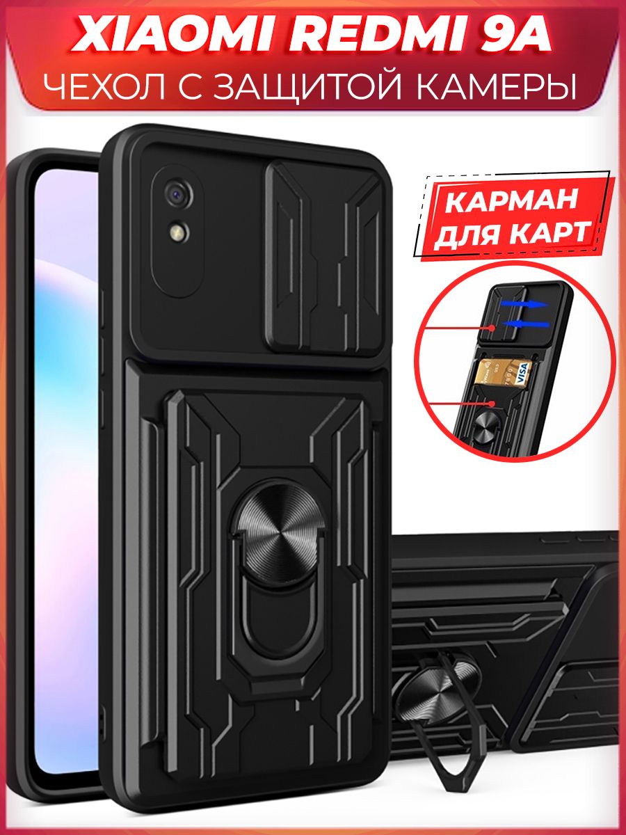 

Чехол Mult для смартфона на Redmi 9A Черный