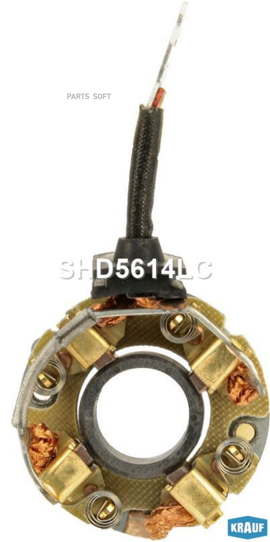

Щеткодержатель Стартера Krauf shd5614lc