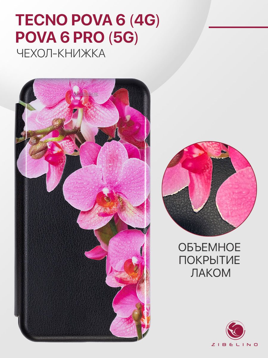 

Чехол-книжка для Tecno Pova 6 (4G), Pova 6 Pro (5G) черный с принтом, объемный рисунок, ZB-TCN-P6