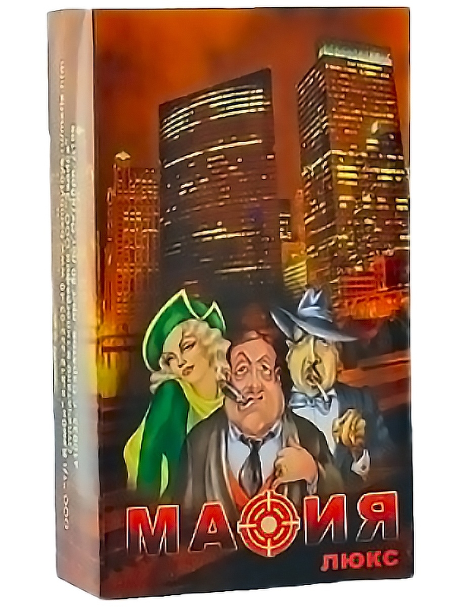 Игра карточная Нескучные игры Мафия 17 карт+ классич.колода арт. 7093 /144