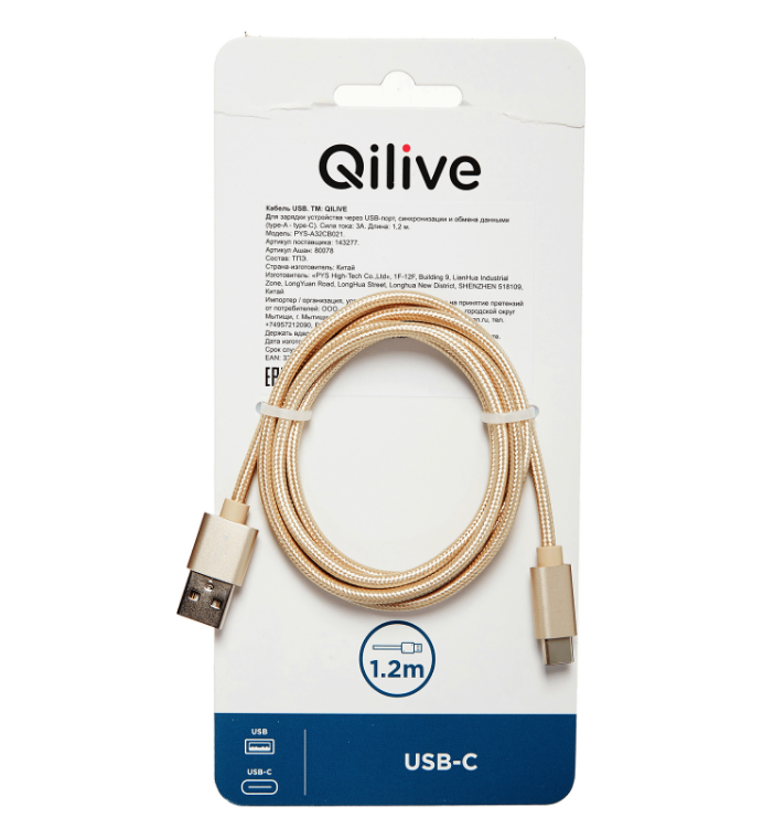 Кабель для зарядки Qilive USB Type C золотой 1,2 м