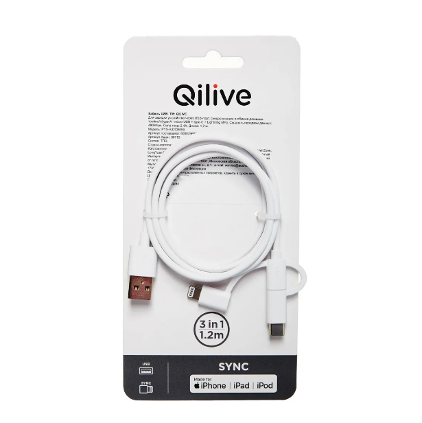 Кабель для зарядки Qilive USB Type C - 8 pin - micro USB MFI белый 1,2 м