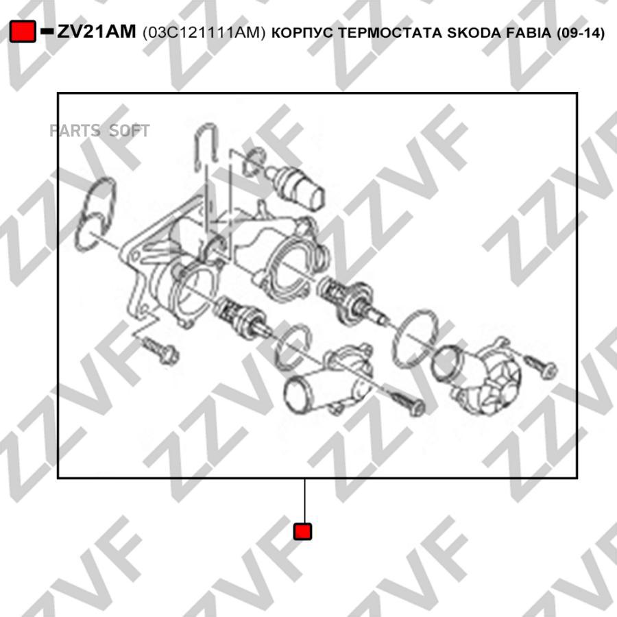 Корпус Термостата Skoda Fabia 09-14 1Шт ZZVF ZV21AM