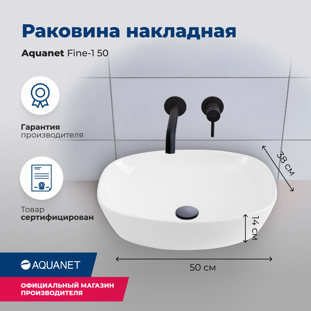 Раковина Aquanet Fine-1 50 12477₽