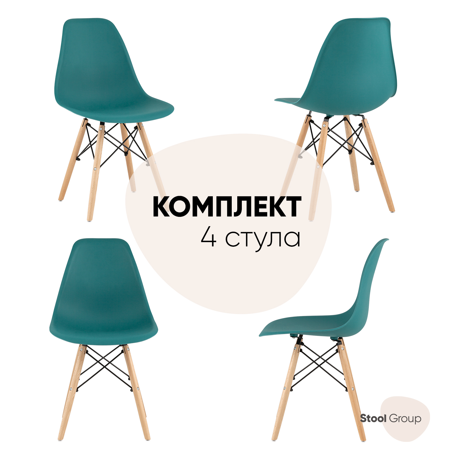

Стул для кухни обеденный DSW Style темно-бирюзовый (комплект 4 стула), EAMES DSW Style