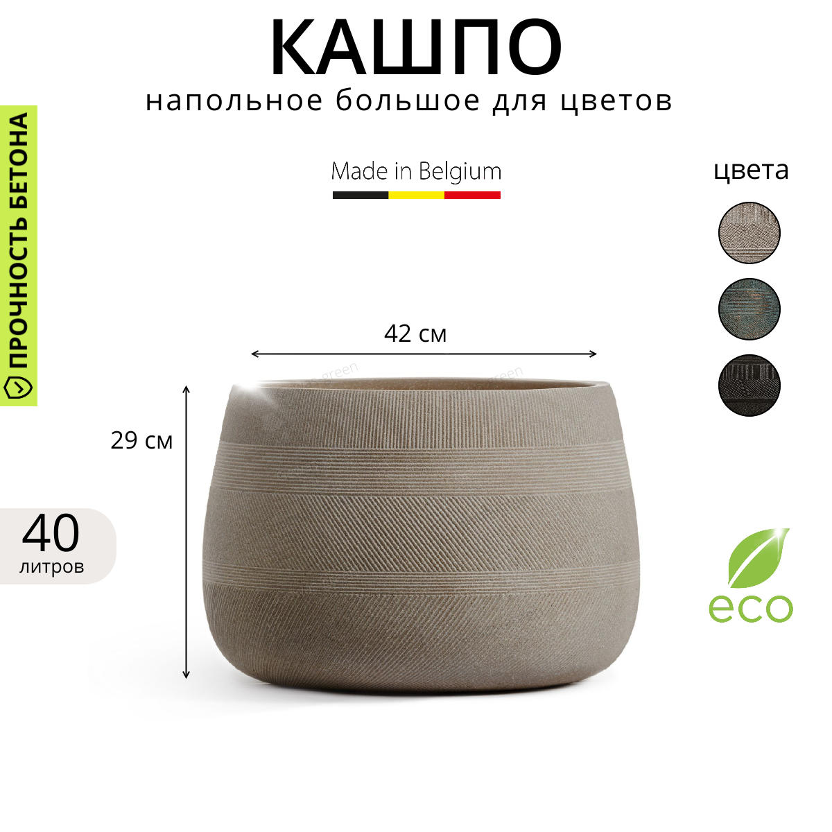 Кашпо напольное для цветов Treez Collection ERGO Graphics, капучино, 42х29 см, 40 л