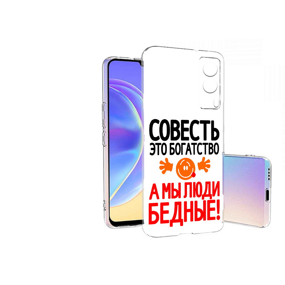 

Чехол MyPads Tocco для Vivo V21E совесть (PT161736.380.613), Прозрачный, Tocco