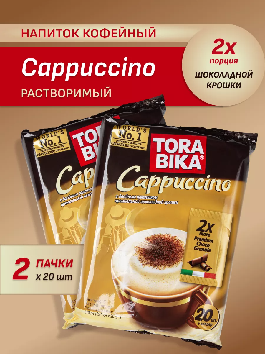 Кофе растворимый ToraBika Cappuccino 2 упаковки по 20 шт 903₽