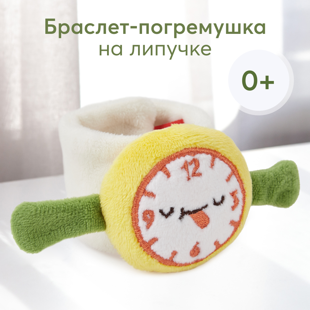 Игрушка-погремушка браслет Часики Happy Baby от 0+ 330714 зеленая погремушка happy baby игрушка браслет 330717