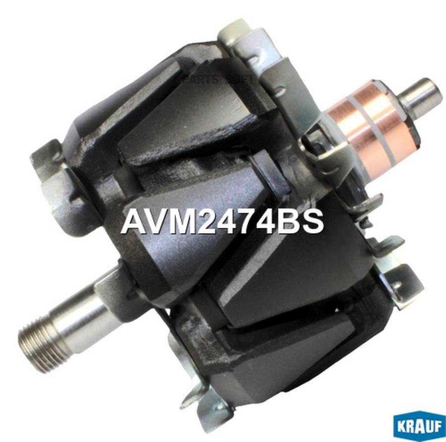 

Ротор генератора Krauf avm2474bs