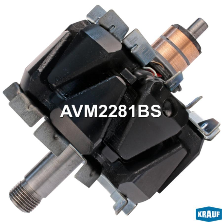 

Ротор генератора Krauf avm2281bs