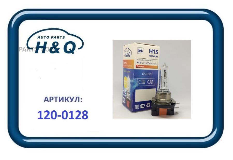 Лампа Галогеновая Premium H15 55/15W 12V Pgj23T-1'