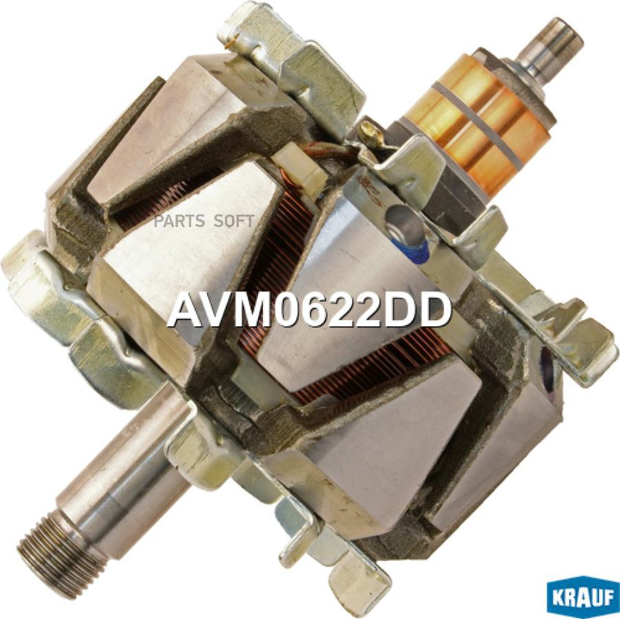 

Ротор Генератора Krauf AVM0622DD
