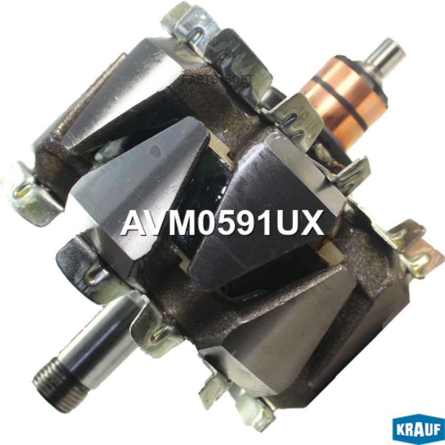 

Ротор генератора Krauf avm0591ux