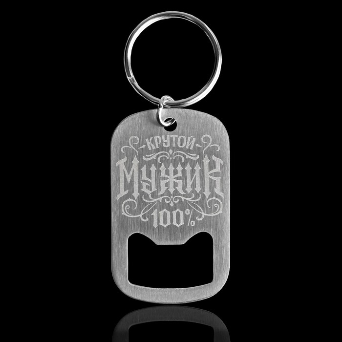 

Брелок мужской Micio 9590330 серебрстый, Серебристый, 9590330