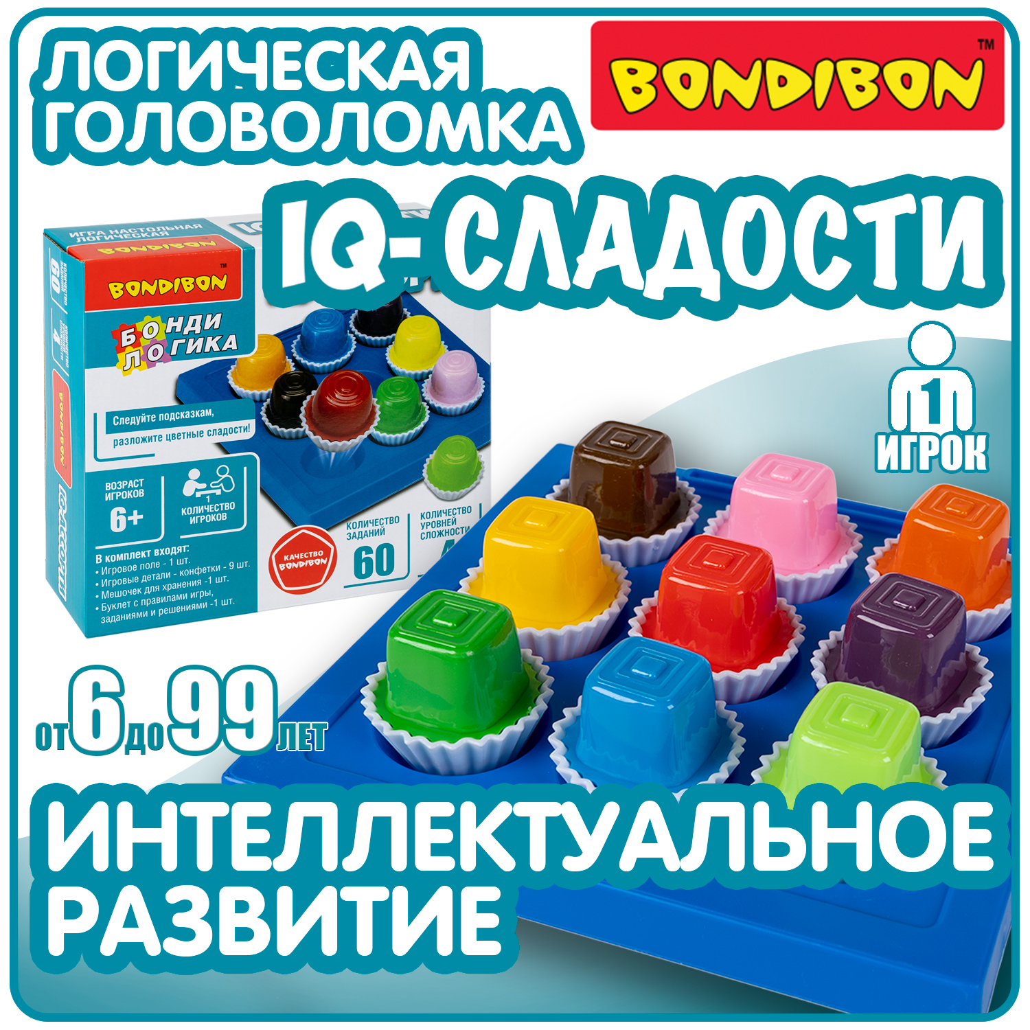 Настольная логическая игра BondibonIQ-СЛАДОСТИ квадратные конфеты развивающая головоломка
