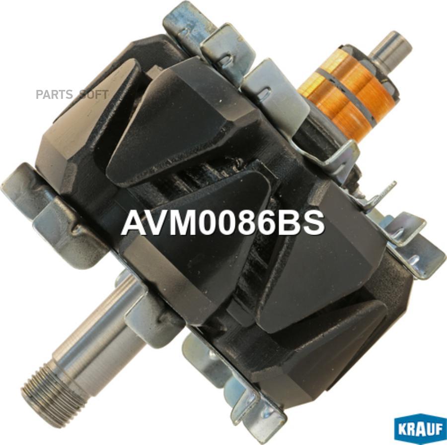 

Ротор генератора Krauf avm0086bs