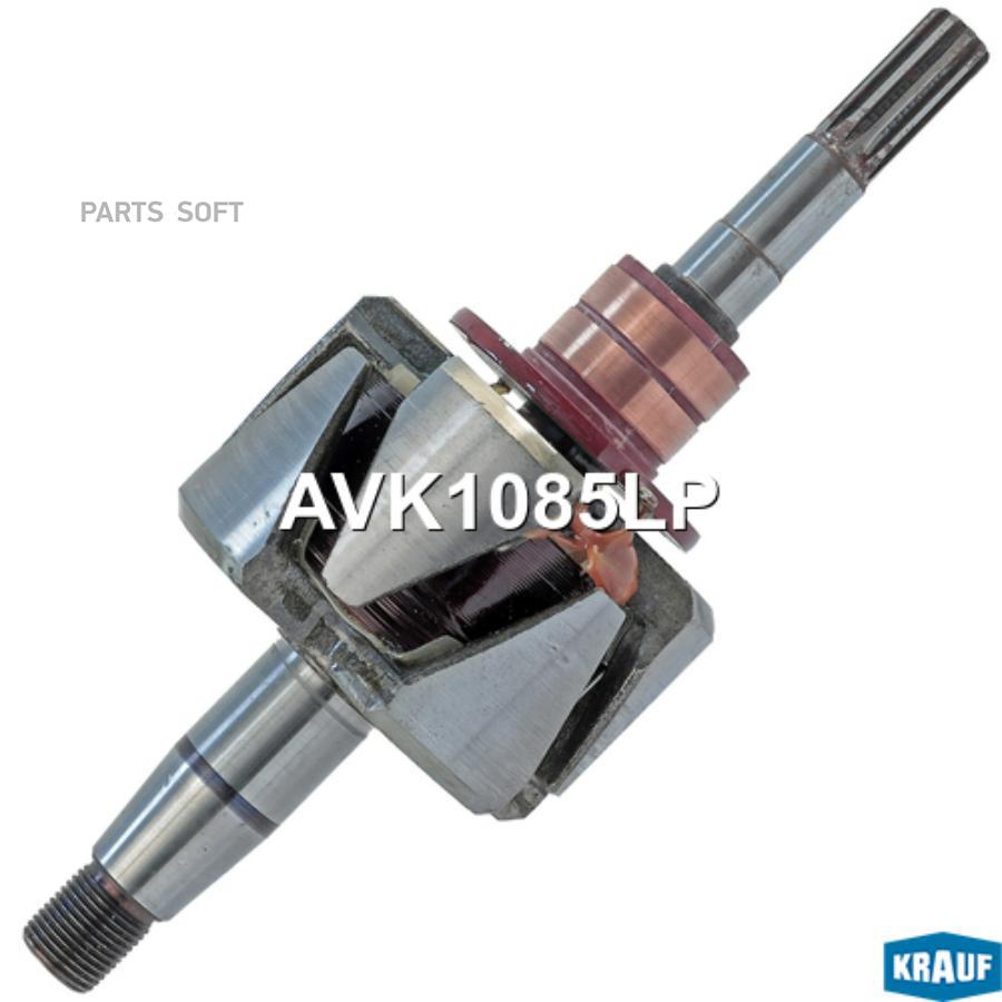 

Ротор генератора Krauf avk1085lp