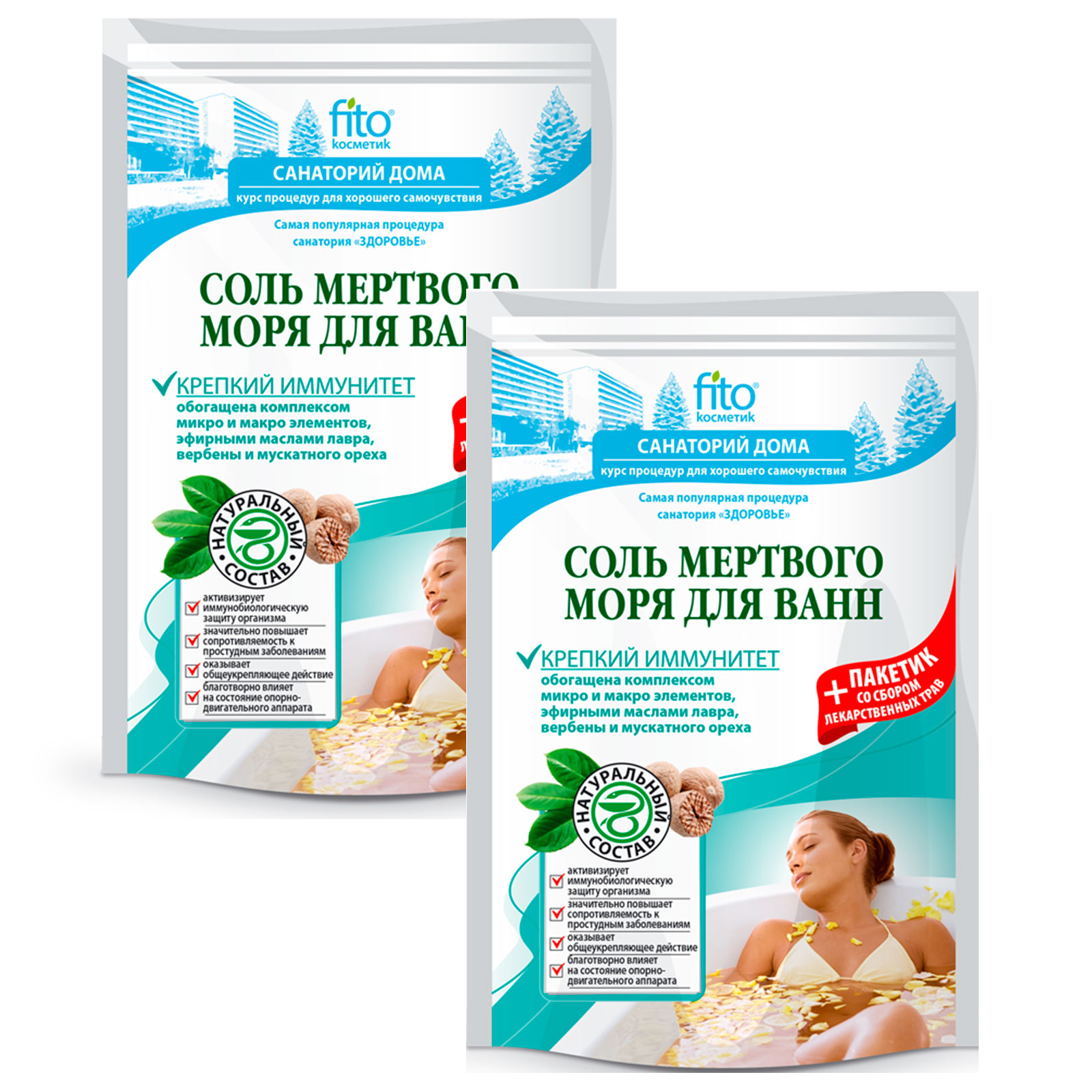 Комплект соль для ванн Fito Косметик Мертвого моря Крепкий иммунитет 500гх2шт. fito косметик глина мертвого моря 100 0