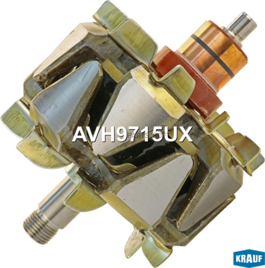 

KRAUF Ротор генератора AVH9715UX