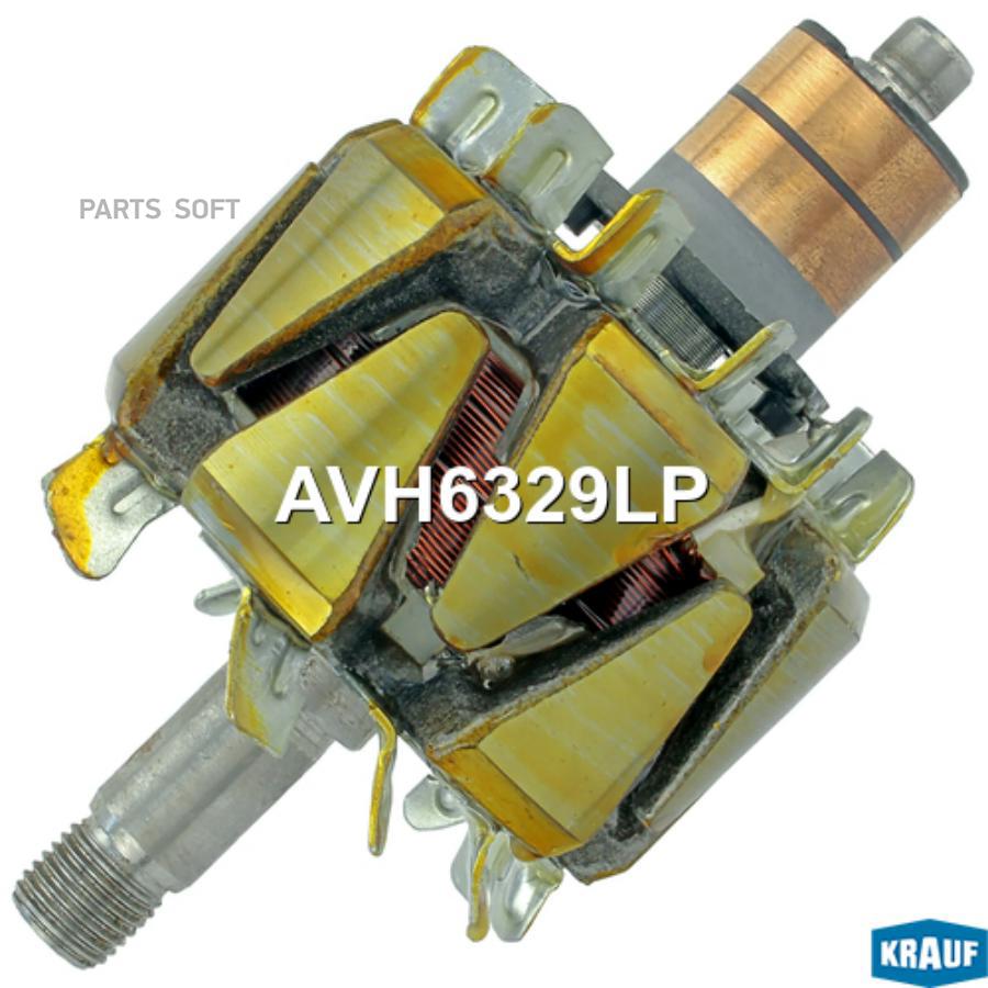 

Ротор генератора Krauf avh6329lp