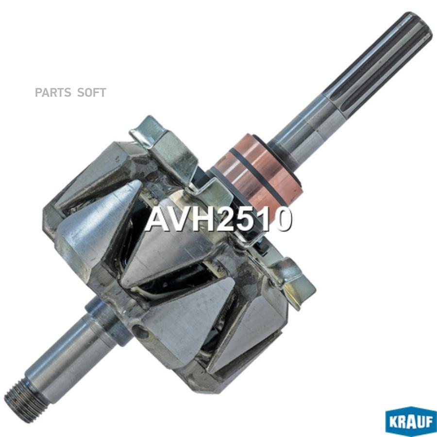 

Ротор Генератора Krauf AVH2510
