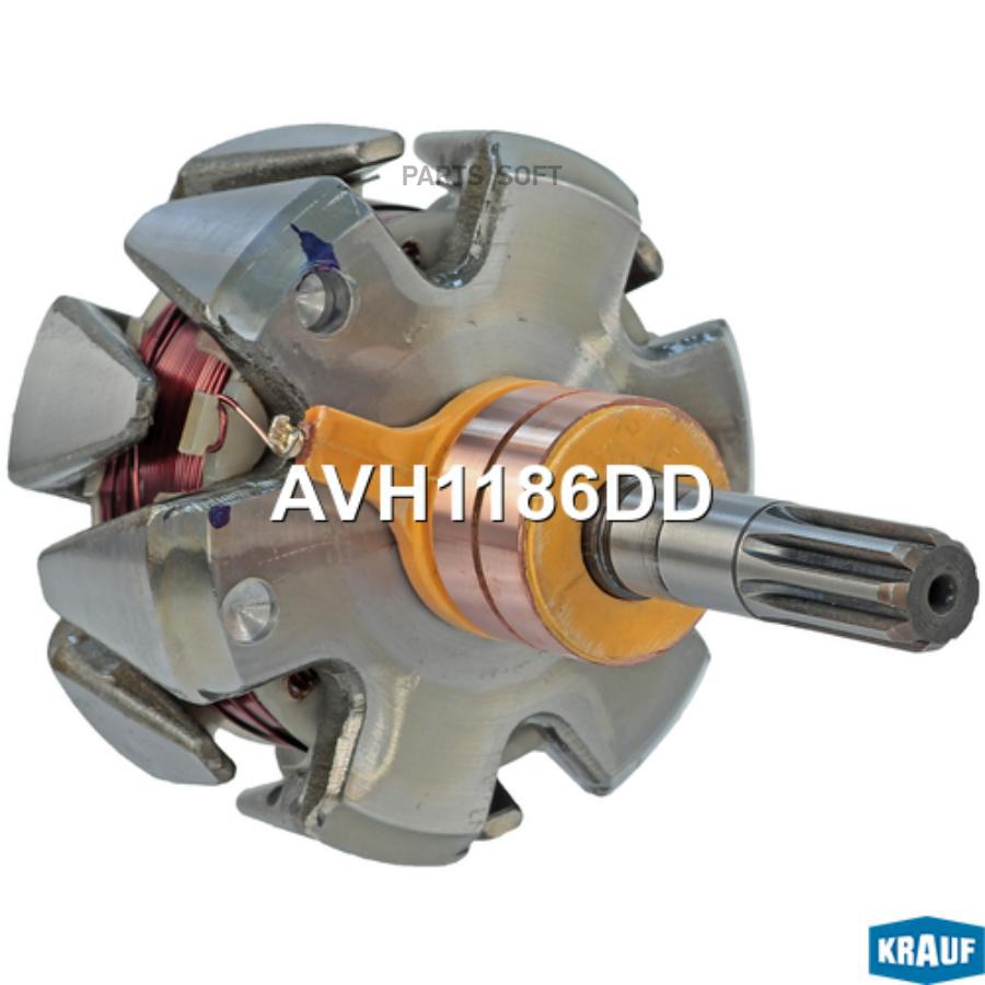 

Ротор генератора Krauf avh1186dd