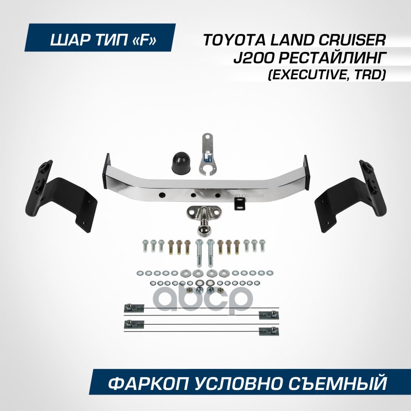 

Фаркоп Шар F 1500/75 Кг. Berg F5713005