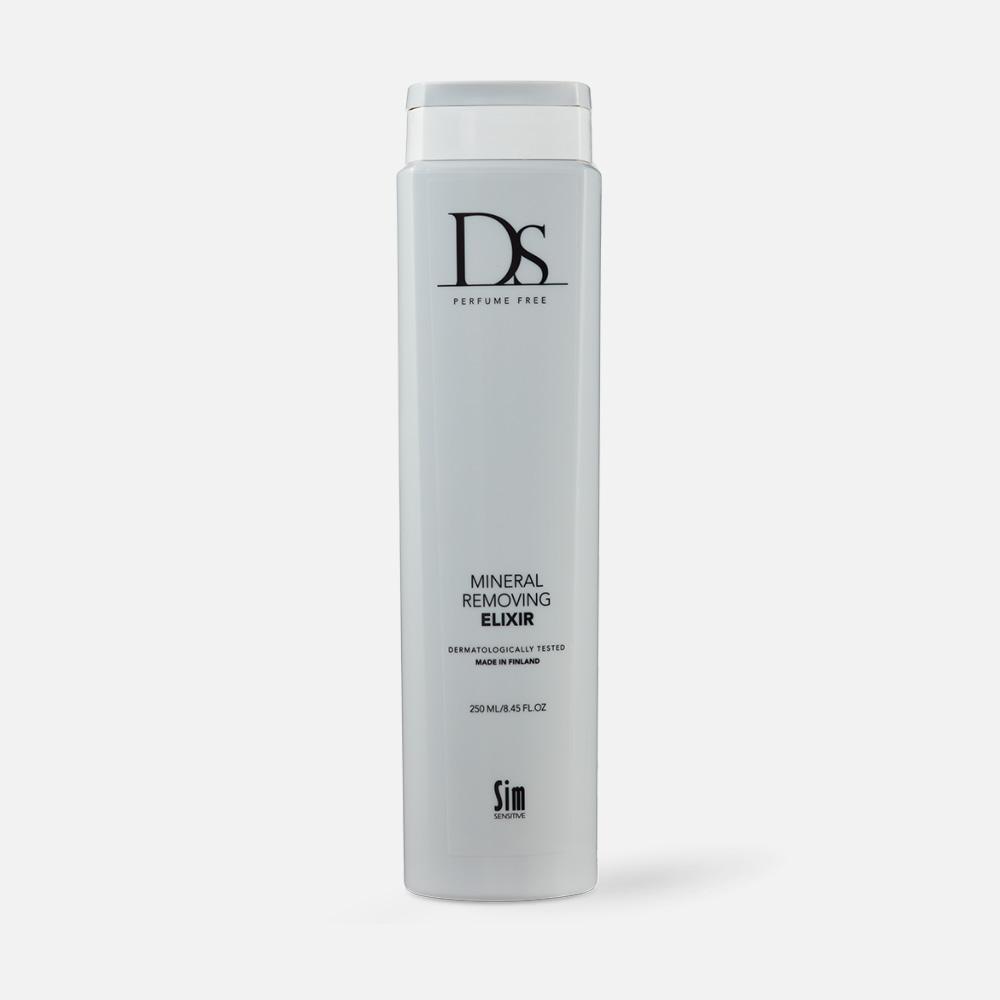 Лосьон-эликсир Sim Sensitive DS, для очистки волос от минералов, 250 мл ds perfume free эликсир для очистки волос от минералов mineral removing elixir