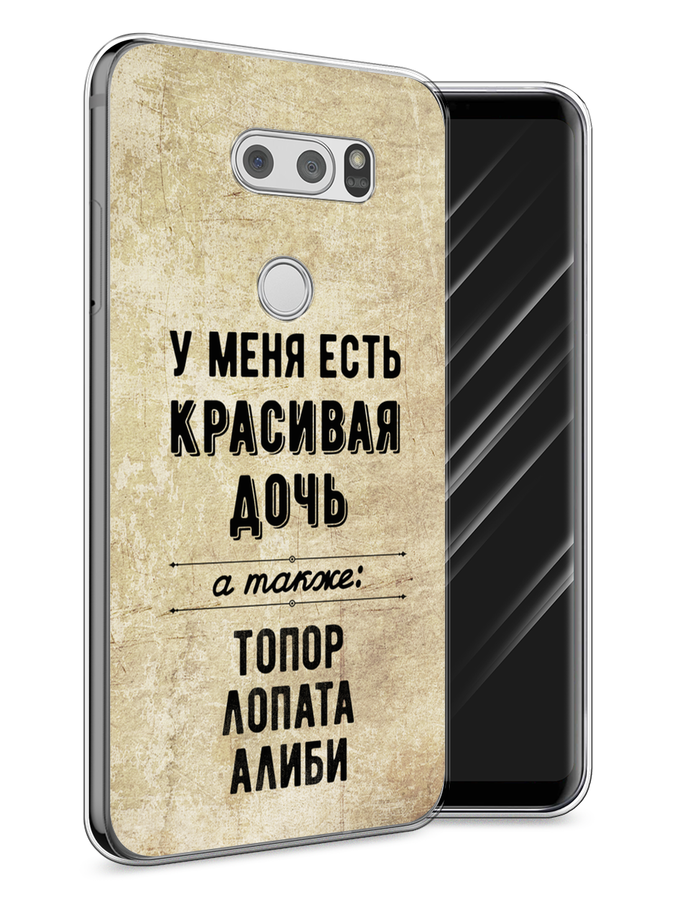 

Чехол Awog на LG V30 "Красивая дочь", Черный;бежевый, 83050-7
