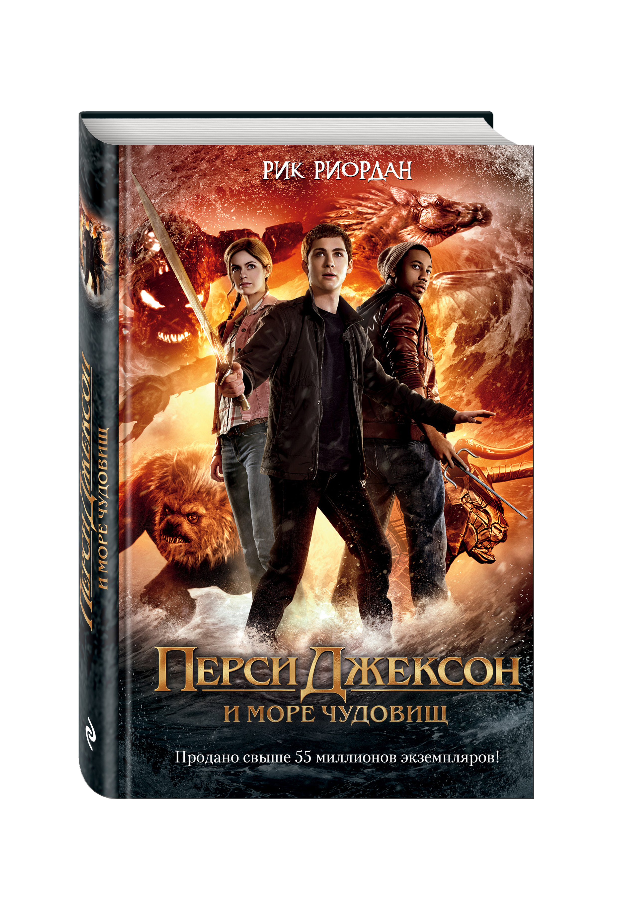 

Перси Джексон и море Чудовищ