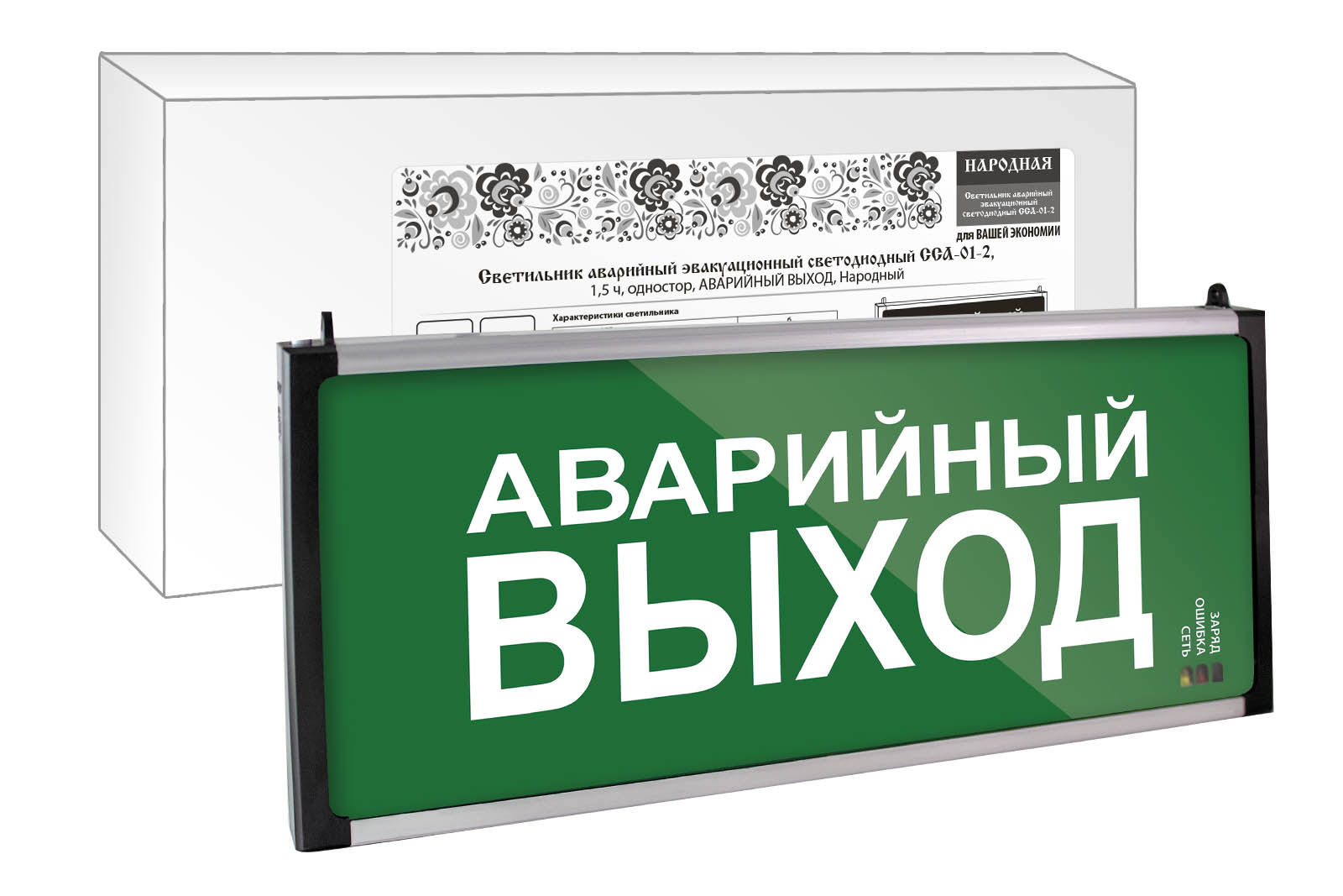 

Аварийное освещение TDM ELECTRIC SQ0349-0012