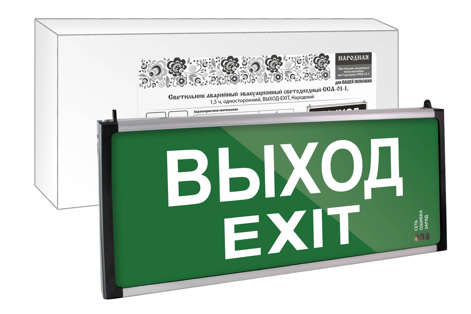

Аварийное освещение TDM ELECTRIC SQ0349-0011