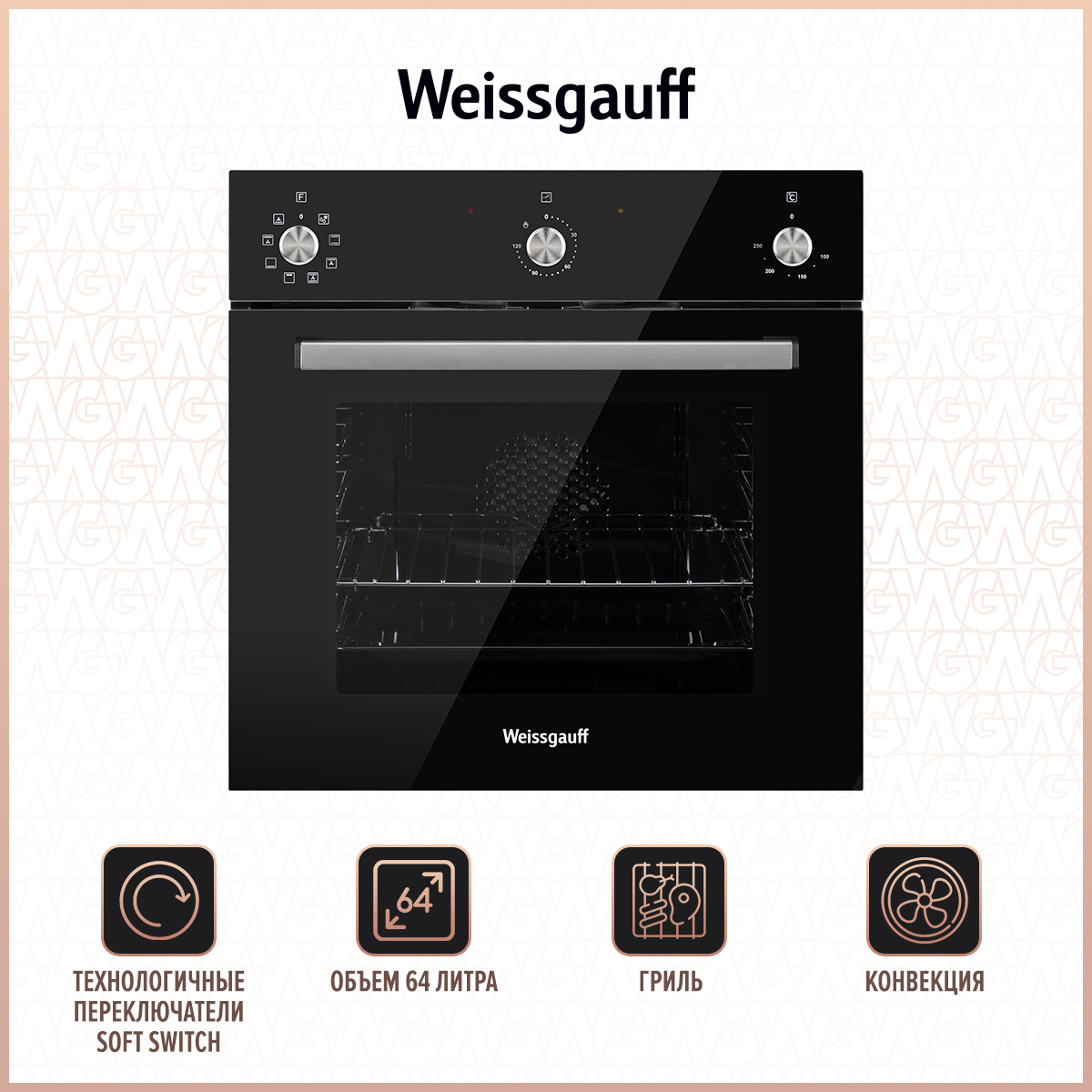 электрический духовой шкаф weissgauff eov 672 60x60x60 см конвекция белый Встраиваемый электрический духовой шкаф Weissgauff EOV 206 SB Black