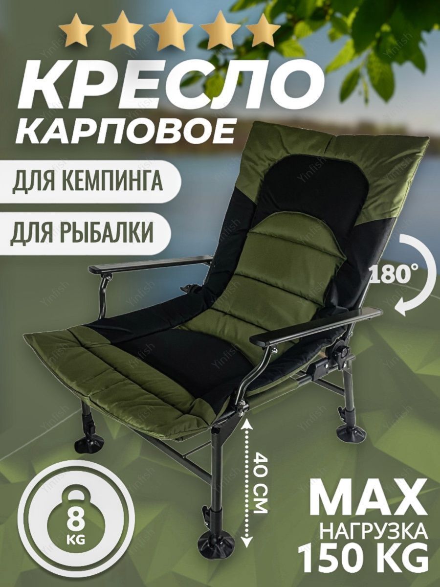 Кресло карповое складное VITFISHING усиленное