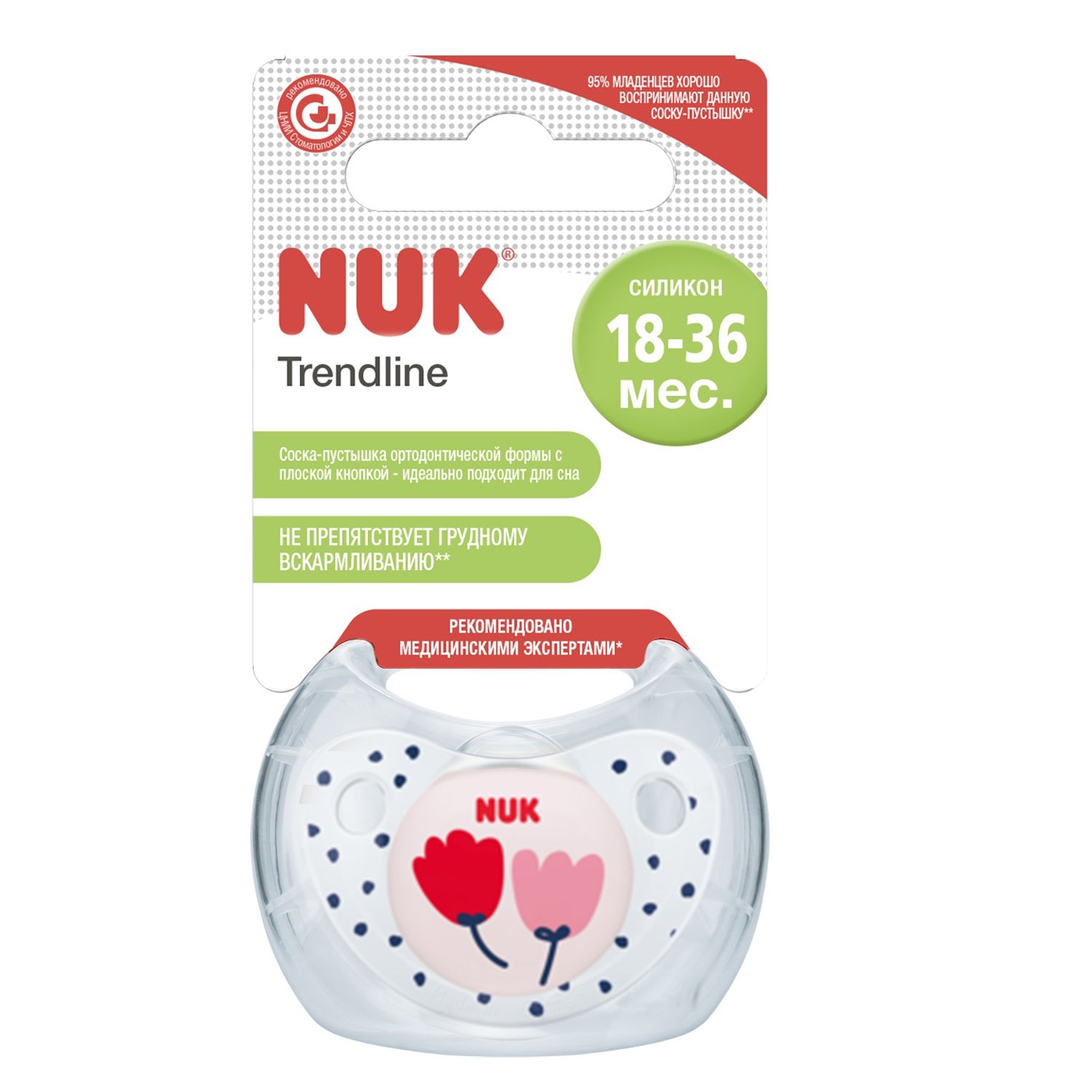 

Соска-пустышка NUK Adore, 3 размер, силиконовая, в контейнере