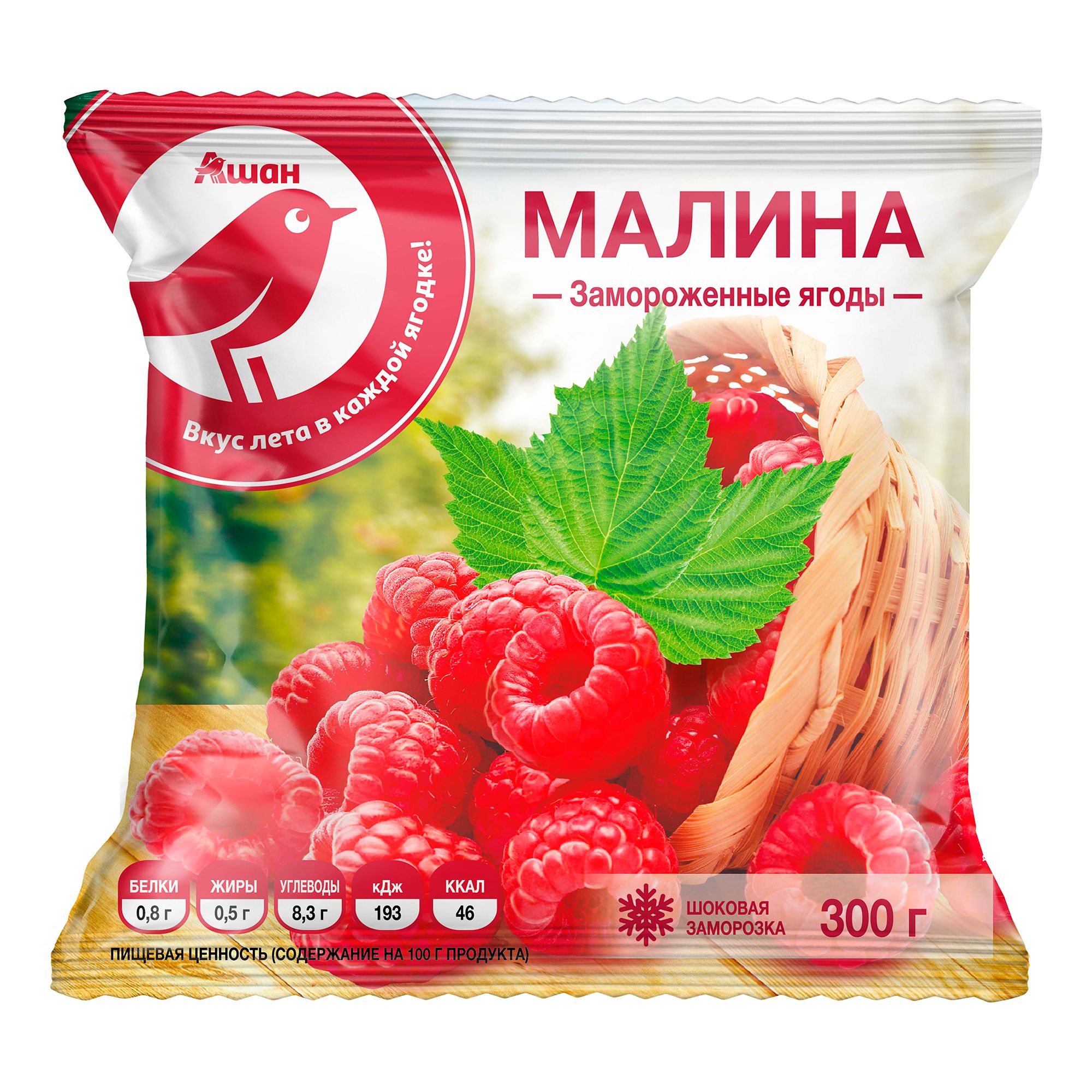 Малина АШАН Красная птица быстрозамороженная, 300 г