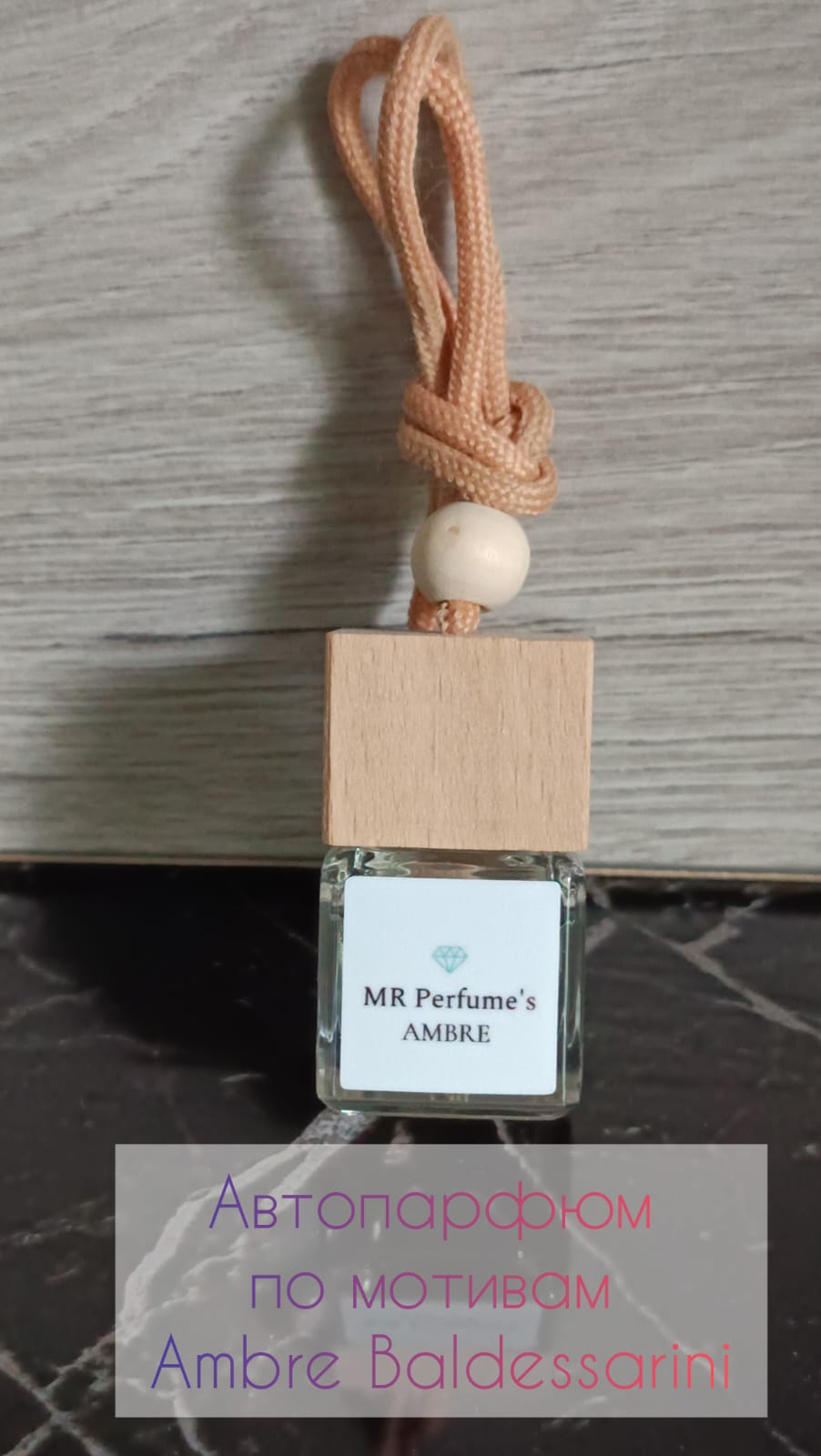 Автопарфюм MR-Perfumes Ambre 01230003 7мл