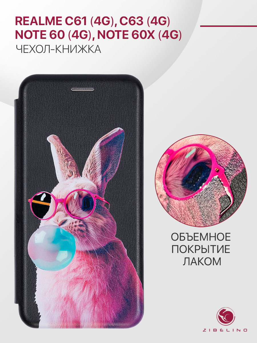 

Чехол-книжка для Realme C61 (4G), C63 (4G), Note 60 4G, Note 60x 4G черный, объемный принт, ZB-RLM-C63