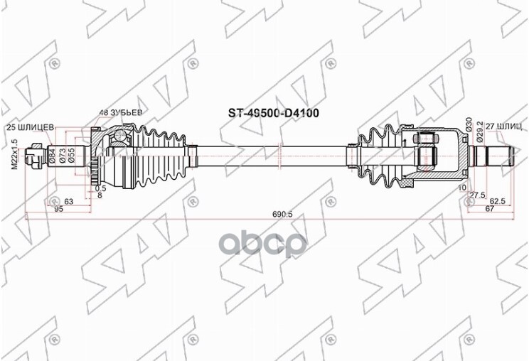

Привод В Сборе Левый Kia Optima 2.0 16- Sat арт. ST-49500-D4100