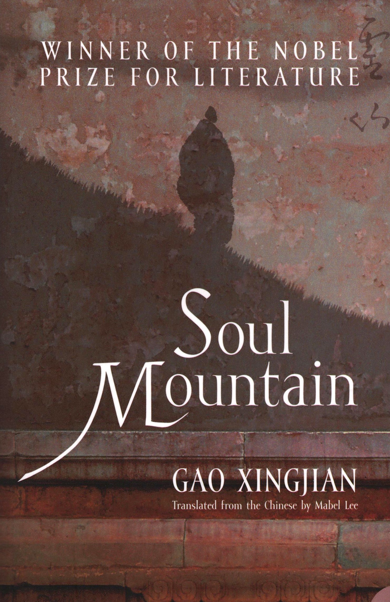 

Soul Mountain
