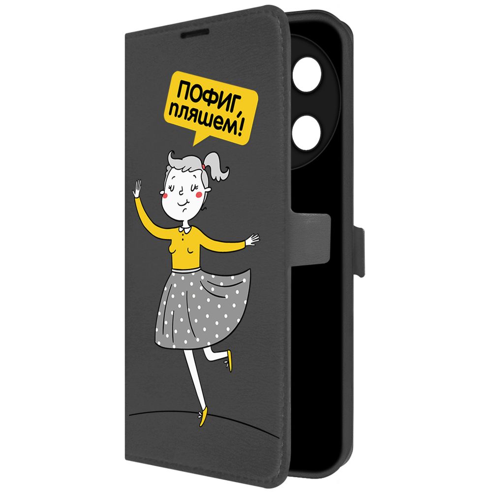 

Чехол-книжка Krutoff Eco Book для TECNO Camon 30 Pro 5G Пофиг, пляшем! (черный)