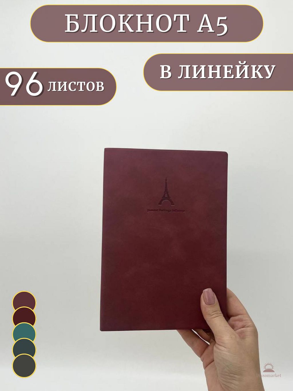 

Блокнот Fanrong бордовый 1046-1-xD07 A5 96 листов в линейку