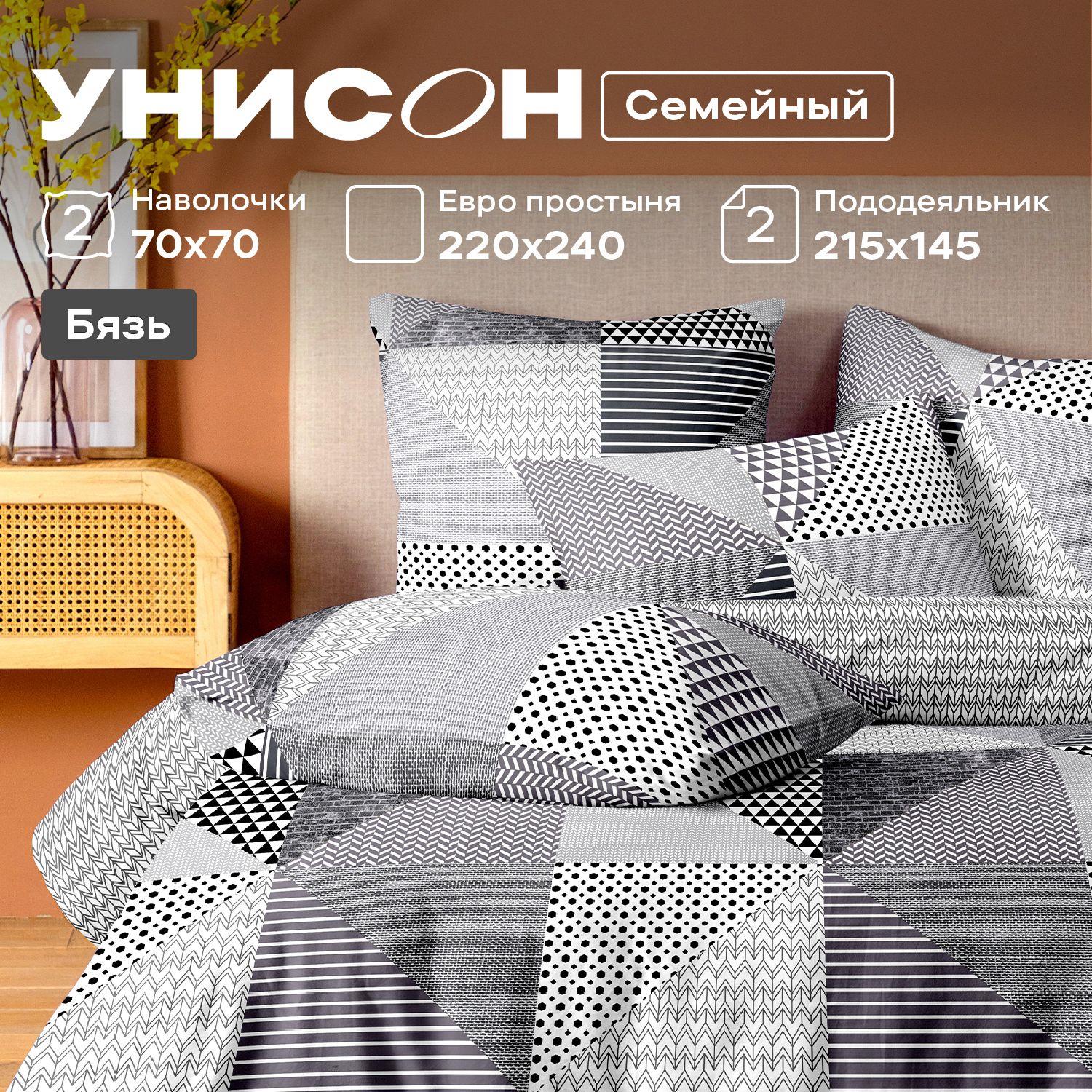 

Постельное белье Унисон семейный бязь 70х70 рис 27014-14 27015-9 New Jersey Gray, Унисон бязь