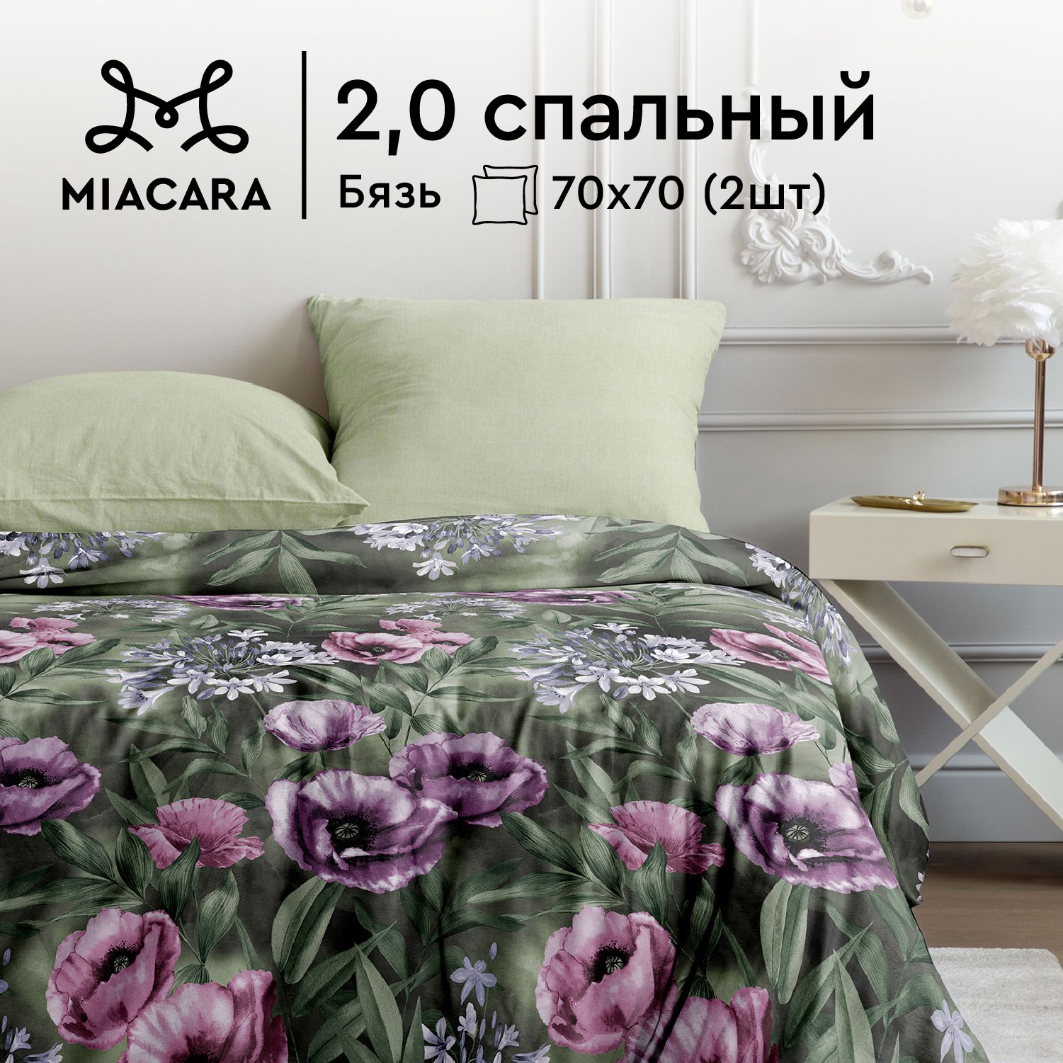 

Постельное белье Mia Cara 2 спальное бязь 70х70 рис 37166 1 40819 10 Безмятежность, Mia Cara бязь
