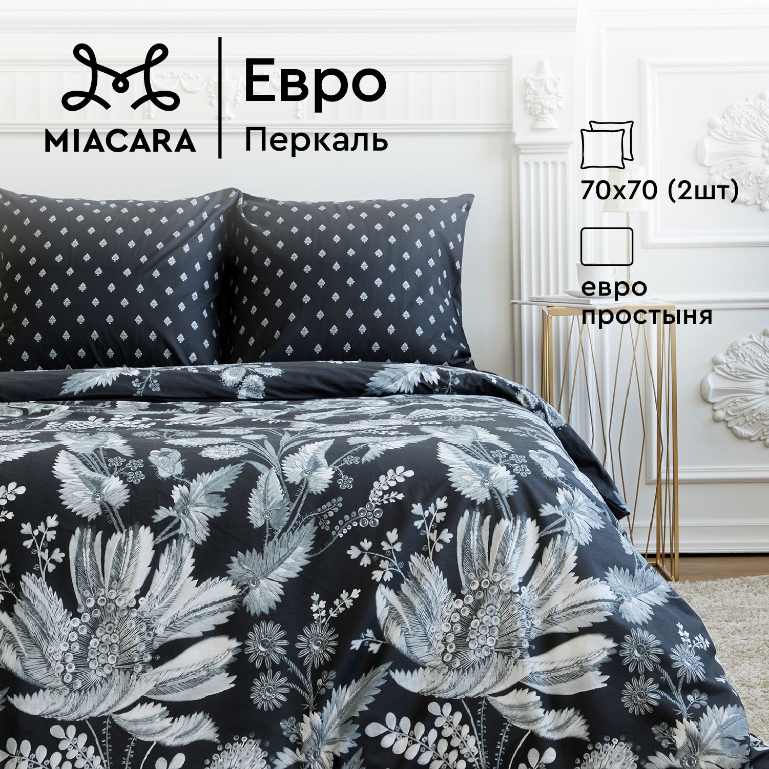 

Постельное белье Mia Cara евро перкаль 70х70 рис 37156-1 37157-1 Роксолана, серия Mia Cara перкаль 115