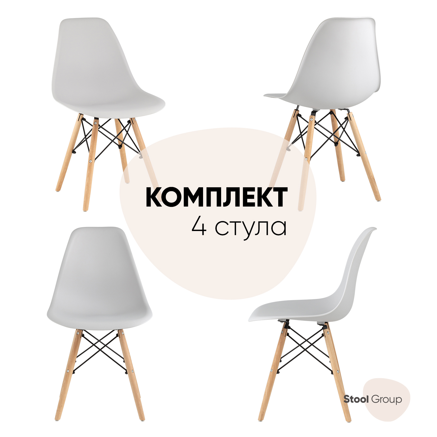 

Комплект стульев 4 шт. Stool Group EAMES DSW Style, светло-серый, EAMES DSW Style